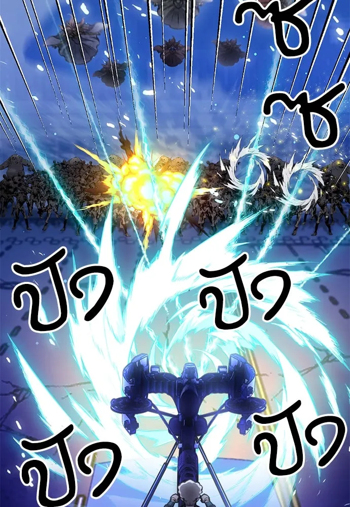 ดรูอิดแห่งสถานีโซล ตอนที่ 139 รูปที่ 31