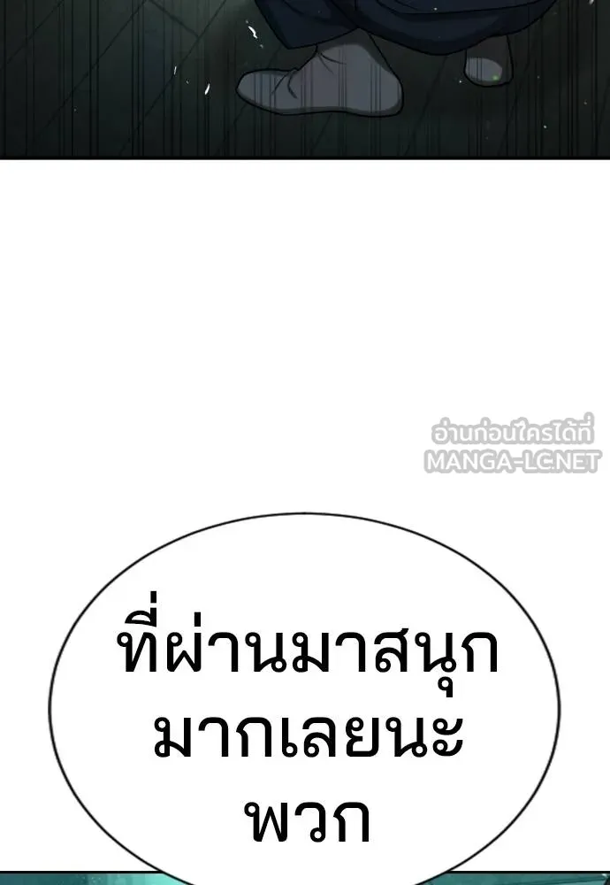 คูเซรา ตอนที่ 24 รูปที่ 17