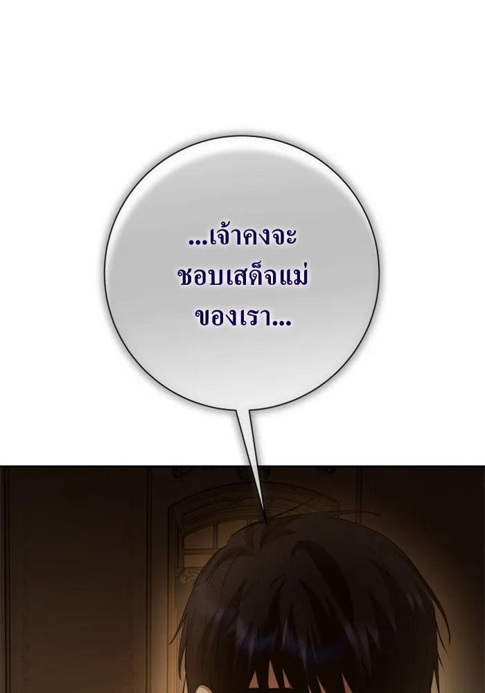 ชิงชีวิตพลิกลิขิตชะตา ตอนที่ 159. ฟันเฟืองที่สบกัน รูปที่ 115