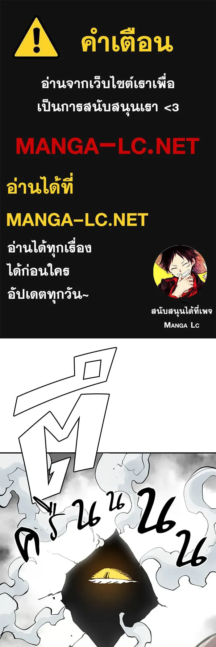 Player ตอนที่ 127 รูปที่ 1