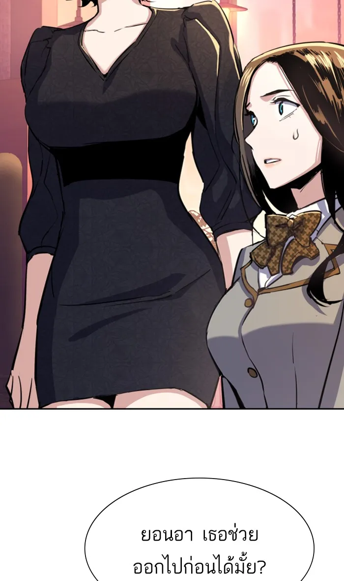 พี่ชายสายบอดี้การ์ด ตอนที่ 87 รูปที่ 38