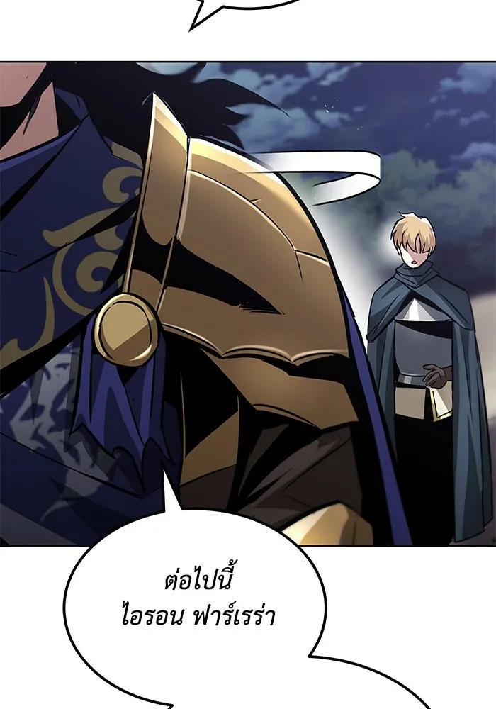 ชีวิตพลิกผันของลอร์ดผู้เกียจคร้าน ตอนที่ 36 การแข่งขันรอบเดียว รูปที่ 109