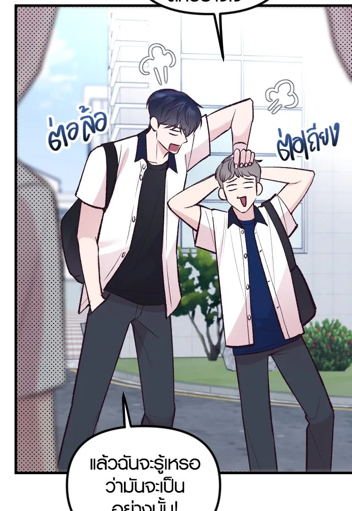 รักกันคนละครึ่งทาง ตอนที่ 13 รูปที่ 77