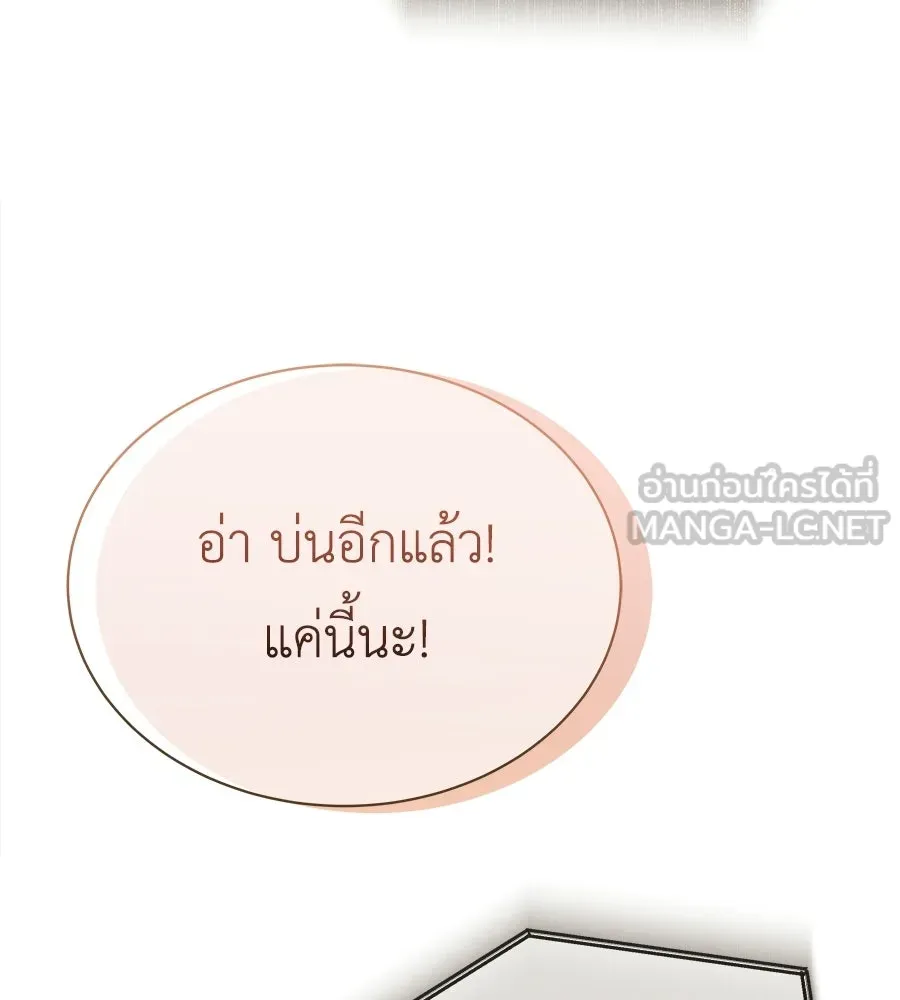 สัญญารักฉบับสุดท้าย ตอนที่ 36 รูปที่ 150