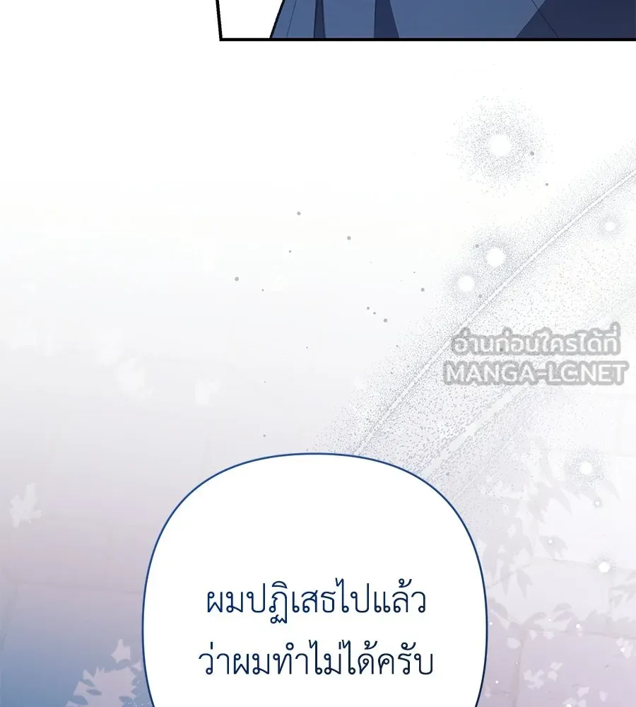 คุณพ่อของหนูคือศัตรูในชาติก่อน ตอนที่ 12 รูปที่ 105
