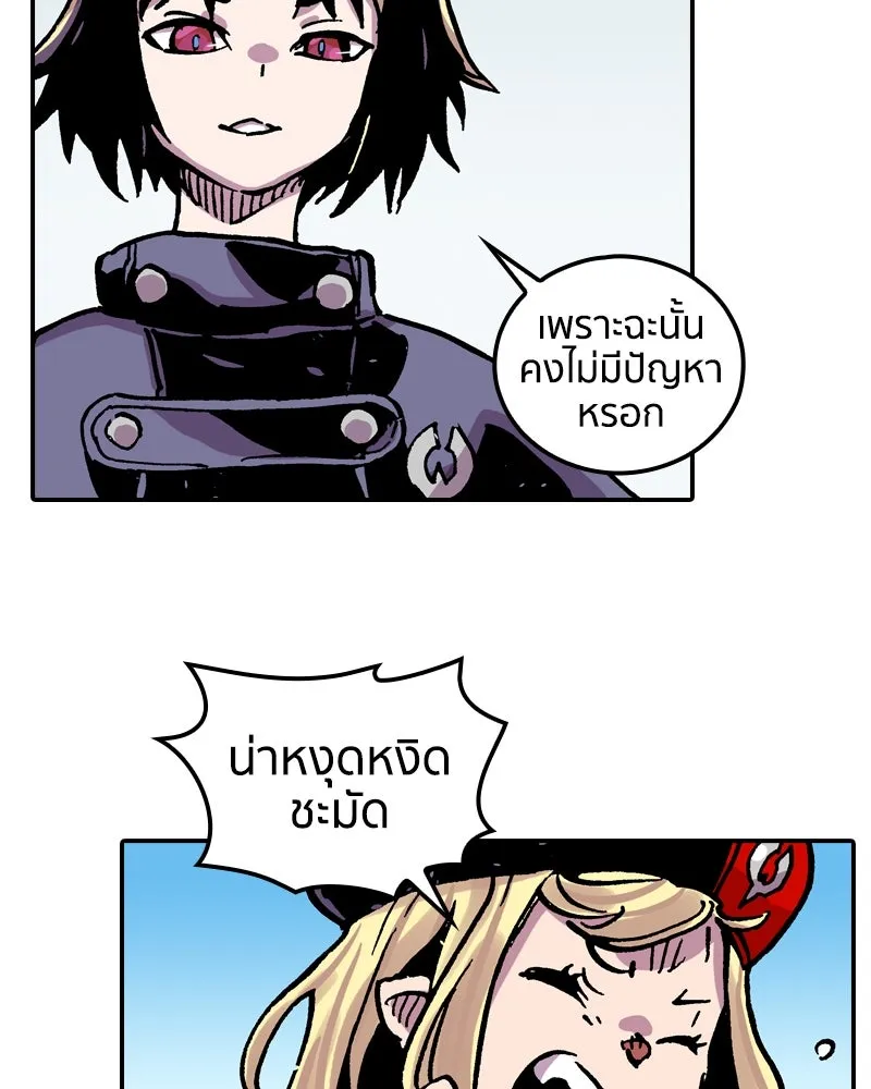 เคลวาเทส อสูรจอมราชัน ตอนที่ 65 นักเรียนทุนแลกเปลี่ยน 6 คน รูปที่ 44