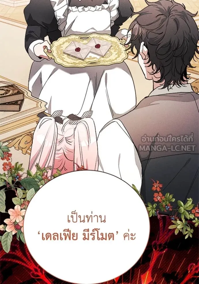 รักนะคะ ป๊ะป๋า ตอนที่ 30 รูปที่ 47