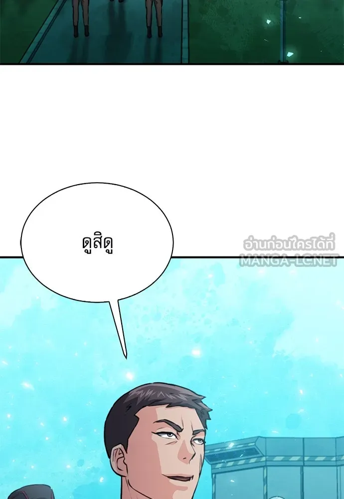 ดรูอิดแห่งสถานีโซล ตอนที่ 154 รูปที่ 123