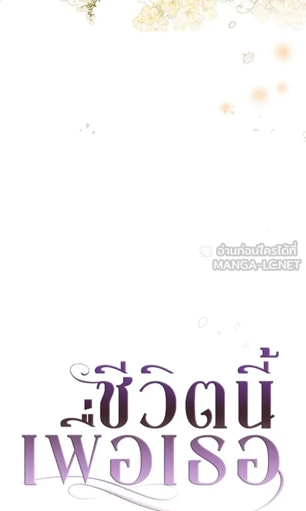 ชีวิตนี้เพื่อเธอ ตอนที่ 46 รูปที่ 3