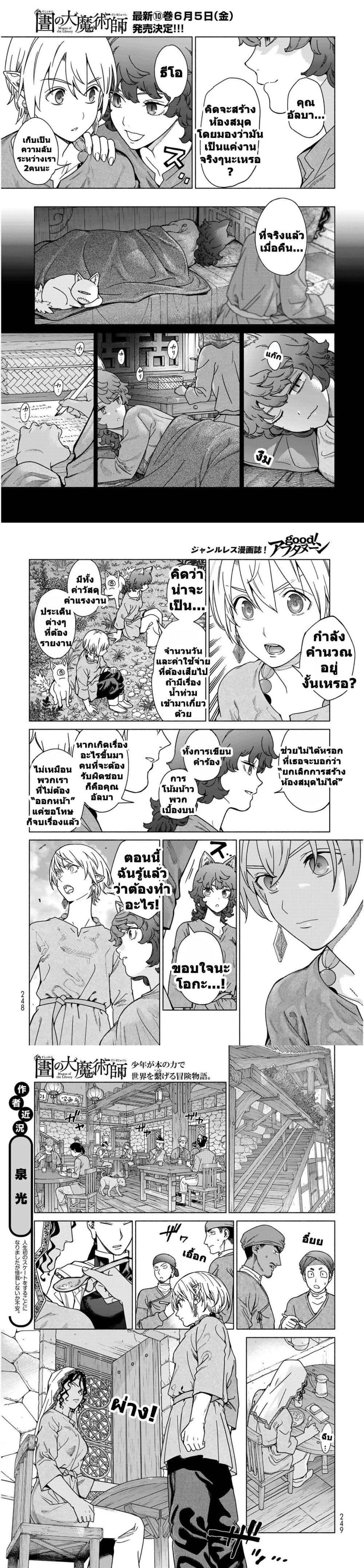 Manga-lc-com อ่านมังงะ อ่านการ์ตูน ออนไลน์ ฟรี Magus of the Library ตอนที่ 1 2 3 4 5 6 7 8 9 10 11 12 13 14 ฟรี ไม่มีโฆษณา Manga-lc - อ่าน มังงะ อ่าน การ์ตูน ออนไลน์ อ่านมังงะ ฟรี