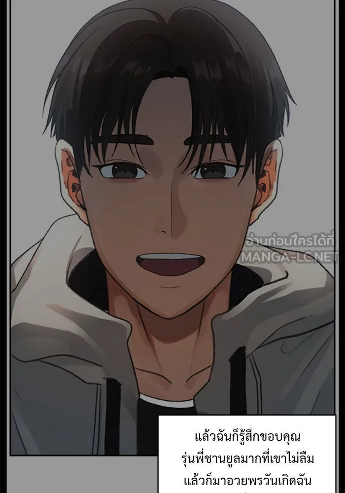 ช่วยเปลี่ยนฉันที ตอนที่ 30. จองฮย็อนจู 16 รูปที่ 108