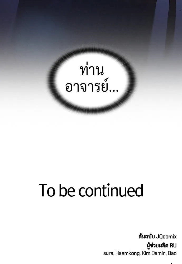 คลินิกสัตว์ต่างโลกของคิมโอจิน ตอนที่ 30 รูปที่ 124