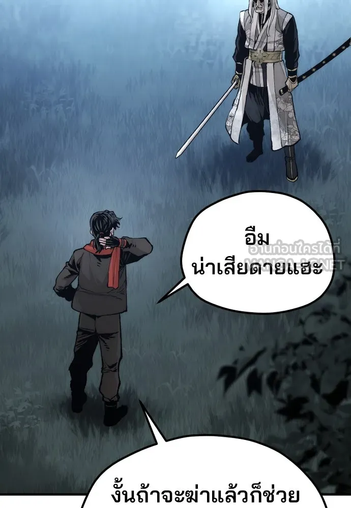 เส้นทางสู่เทพมาร ตอนที่ 120 รูปที่ 63