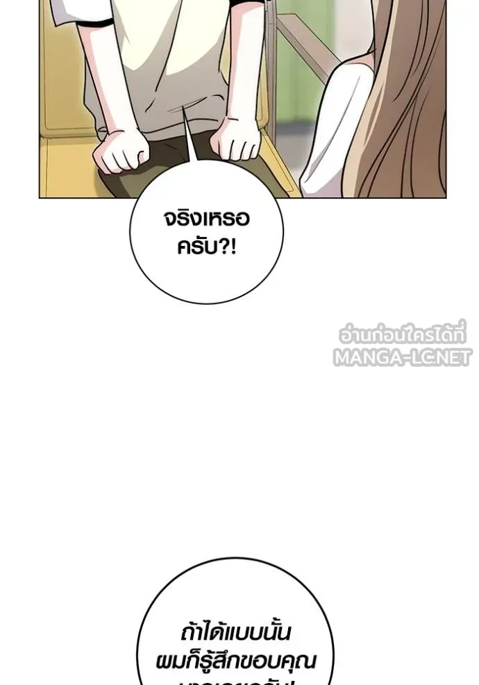 ออร่าดาราอัจฉริยะ ตอนที่ 28 รูปที่ 51