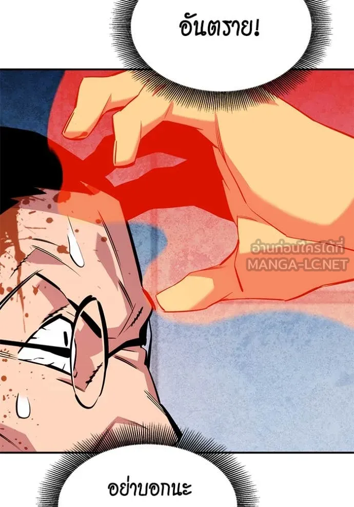 แยกร่างล่าอัตโนมัติ ตอนที่ 141 รูปที่ 127