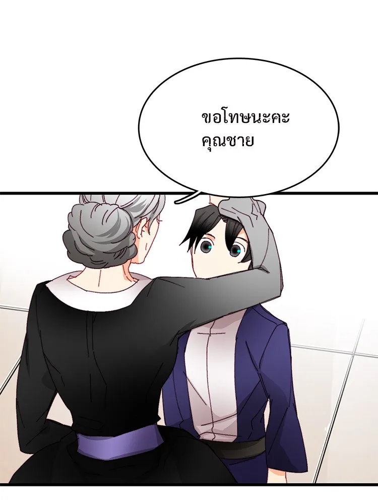 Bring the Love ตอนที่ 41 รูปที่ 38