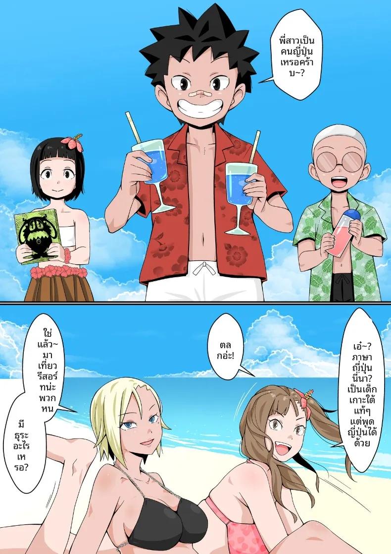 Doujin-Lc- อ่าน โดจิน มังฮวา เกาหลี ญี่ปุ่น จีน แปลไทย ภารกิจอลเวง ณ ชายหาดรีสอร์ต (Tomato(kari) ตอนที่ 1 2 3 4 5 6 7 8 9 10 11 12 13 14 ฟรี ไม่มีโฆษณา อ่าน โดจิน Manhwa เกาหลี ญี่ปุ่น จีน เรามีครบ คัดมาให้เน้นๆ โดจิน 18+ รับประกันความฟินโดย  Doujin Lc