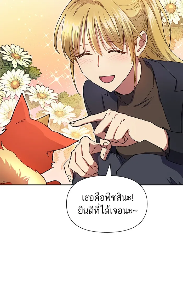 My S-Class Hunters ตอนที่ 45 การเดบิวต์ของหัวหน้าโรงหลอม (2 รูปที่ 56