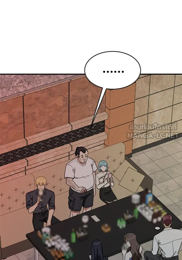 ช่วยเปลี่ยนฉันที ตอนที่ 152. ซองคโยบิน 1 รูปที่ 153