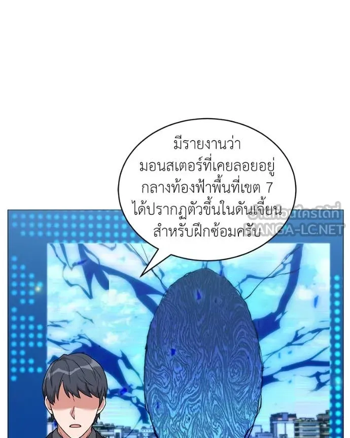คนสวนโลกฮันเตอร์ ตอนที่ 74 รูปที่ 48