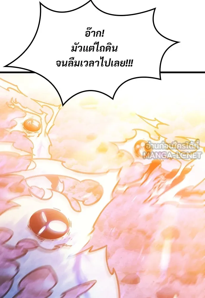 วิถีชาวนาของราชาปีศาจ ตอนที่ 6 รูปที่ 18