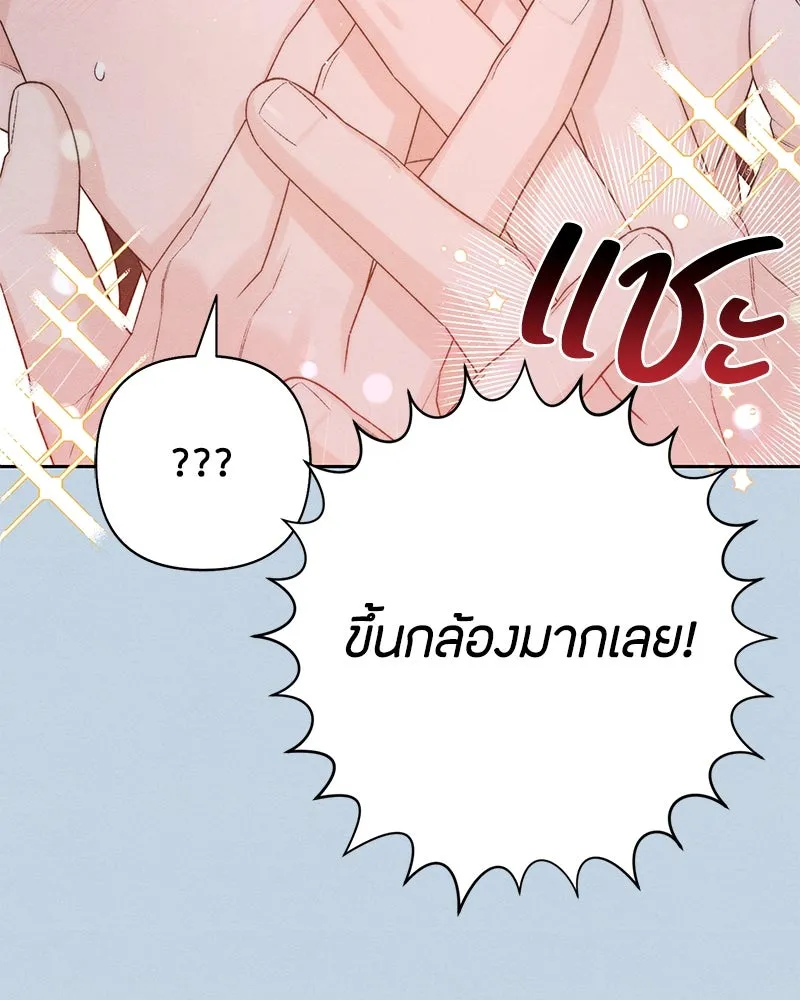 เป็นวัยรุ่นมันเหนื่อย ตอนที่ 56 รูปที่ 59