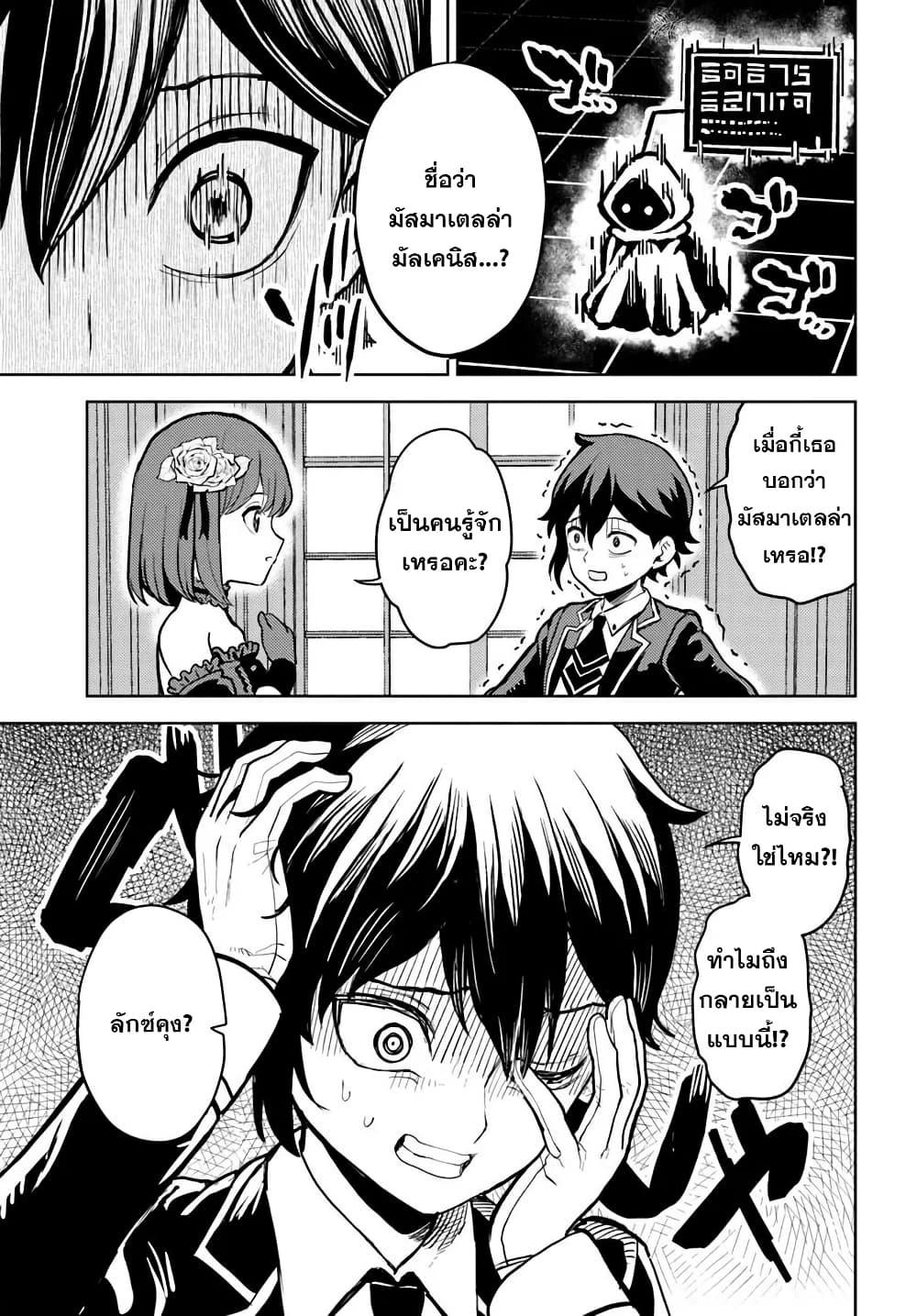 Manga-lc-com อ่านมังงะ อ่านการ์ตูน ออนไลน์ ฟรี I Was Reincarnated as the Villain With Evil Eyes, so I Aim to Be a Mob Character ตอนที่ 1 2 3 4 5 6 7 8 9 10 11 12 13 14 ฟรี ไม่มีโฆษณา Manga-lc - อ่าน มังงะ อ่าน การ์ตูน ออนไลน์ อ่านมังงะ ฟรี