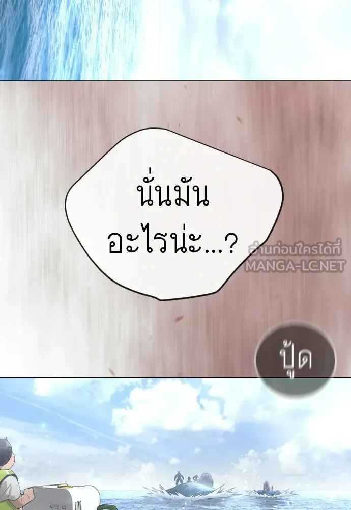 ยุคแห่งยอดมนุษย์ ตอนที่ 140 รูปที่ 207