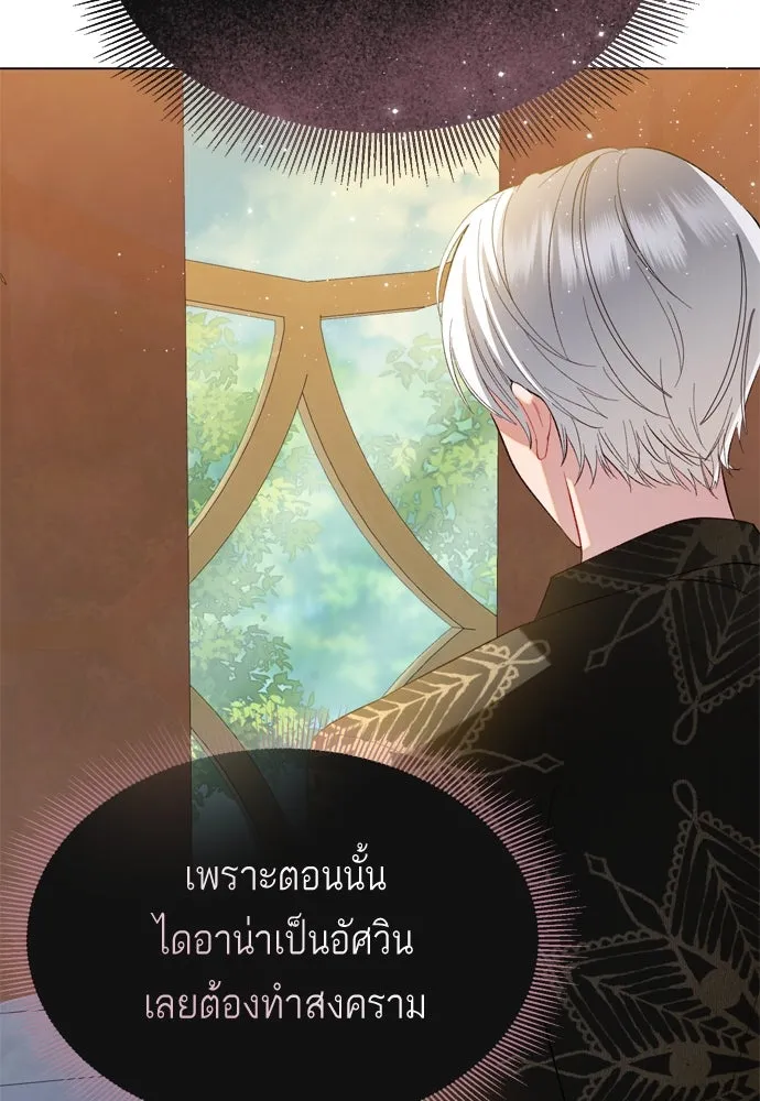 บุปผาลบคมดาบ ตอนที่ 25 รูปที่ 58