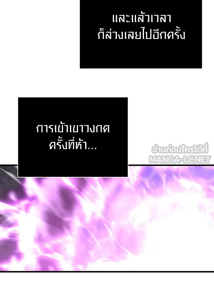 เอาชีวิตรอดในเกมฉบับคนเถื่อน ตอนที่ 62 มิติพังทลาย รูปที่ 87