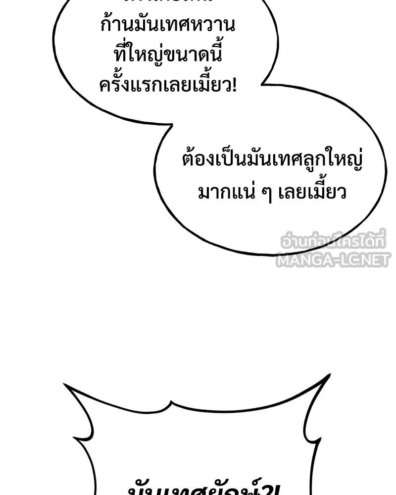 ปลูกผักพิชิตหอคอย ตอนที่ 105 รูปที่ 102