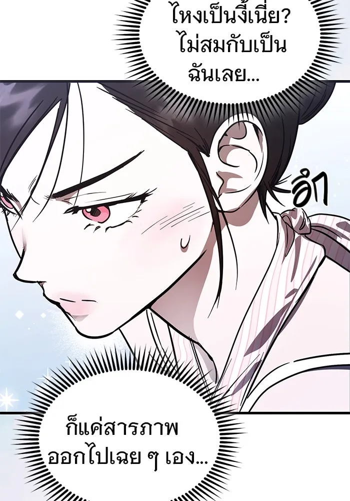 บันทึกรักลูกสาวเจ้าพ่อ ตอนที่ 46 รูปที่ 47