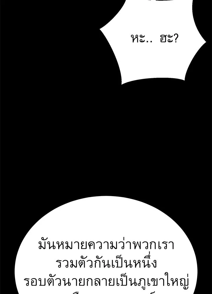 ราชาลานประลอง ตอนที่ 62 รูปที่ 55