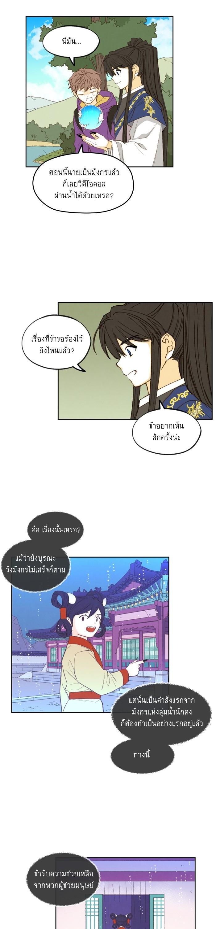 Manga-lc-com อ่านมังงะ อ่านการ์ตูน ออนไลน์ ฟรี How to Become a Dragon ตอนที่ 1 2 3 4 5 6 7 8 9 10 11 12 13 14 ฟรี ไม่มีโฆษณา Manga-lc - อ่าน มังงะ อ่าน การ์ตูน ออนไลน์ อ่านมังงะ ฟรี