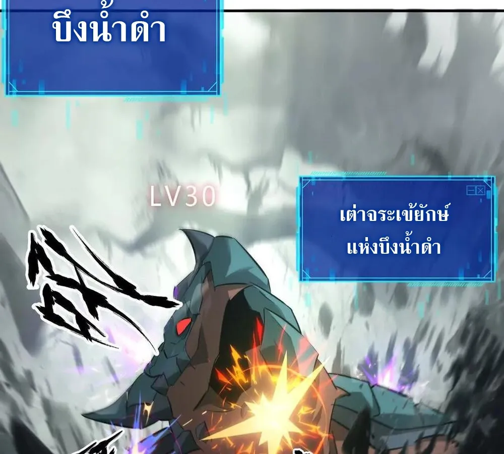 Unparalleled in the Online Gaming World ยอดคน ณ โลกออนไลน_ ตอนที่ ตอนที่ 28 รูปที่ 80