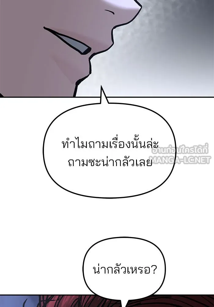 เลวฟาดเลว ตอนที่ 190 รูปที่ 12