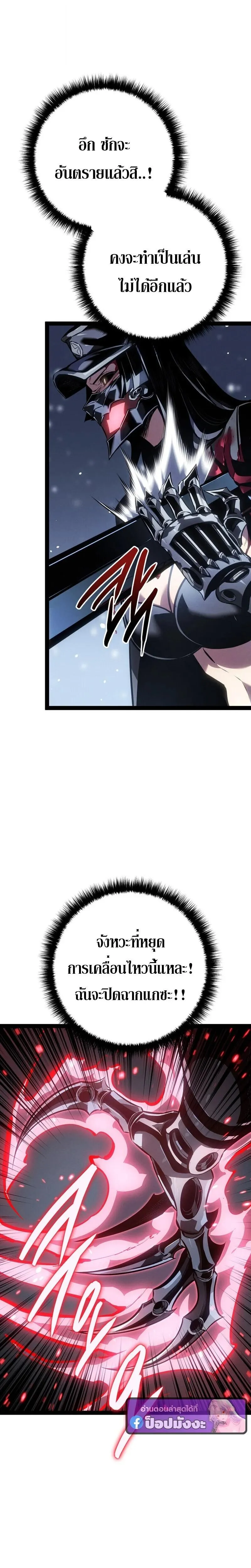 Regressing as the Reincarnated Bastard of the Sword Clan ตอนที่ ตอนที่ 86 รูปที่ 7