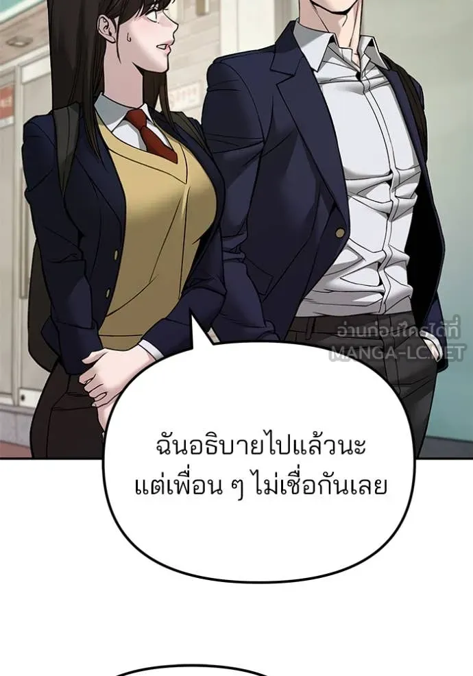 เลวฟาดเลว ตอนที่ 136 รูปที่ 109