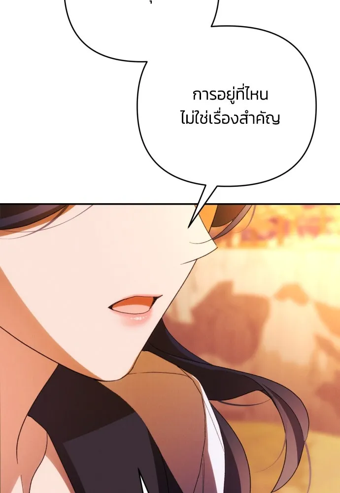 ฉันจะจีบท่านดยุกแดนเหนือ ตอนที่ 82 รูปที่ 41