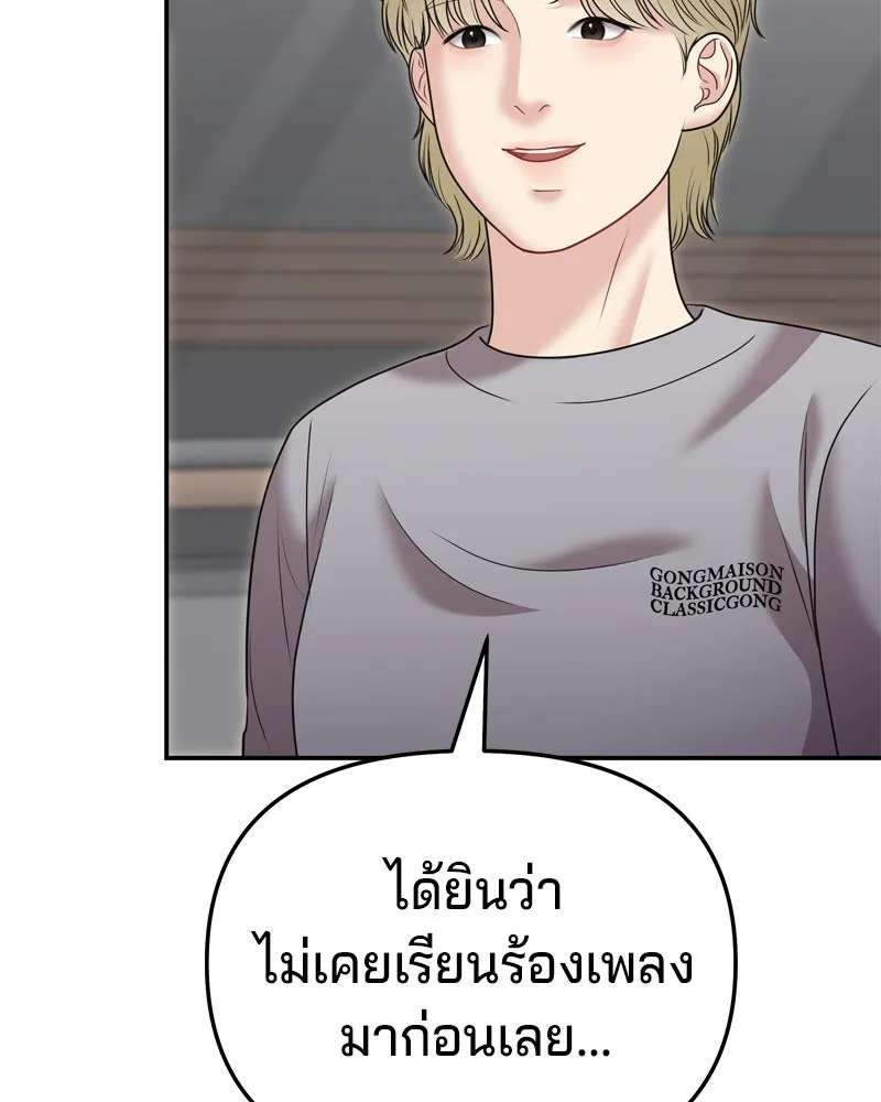 จ้า แม่คนสวย ตอนที่ 19 รูปที่ 118