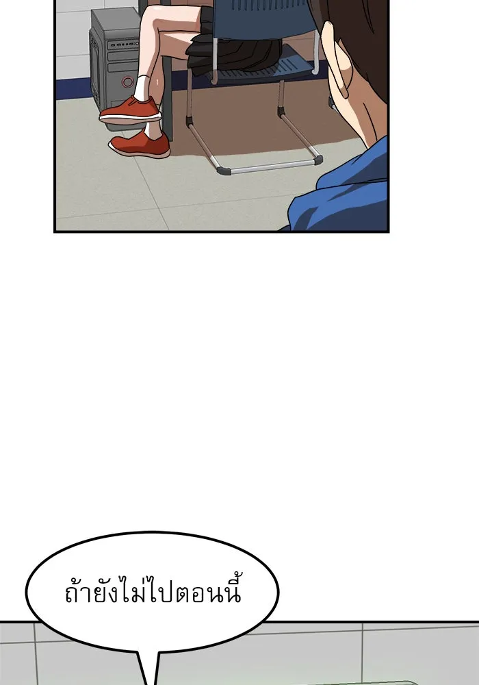 Double Click ตอนที่ 29 รูปที่ 82