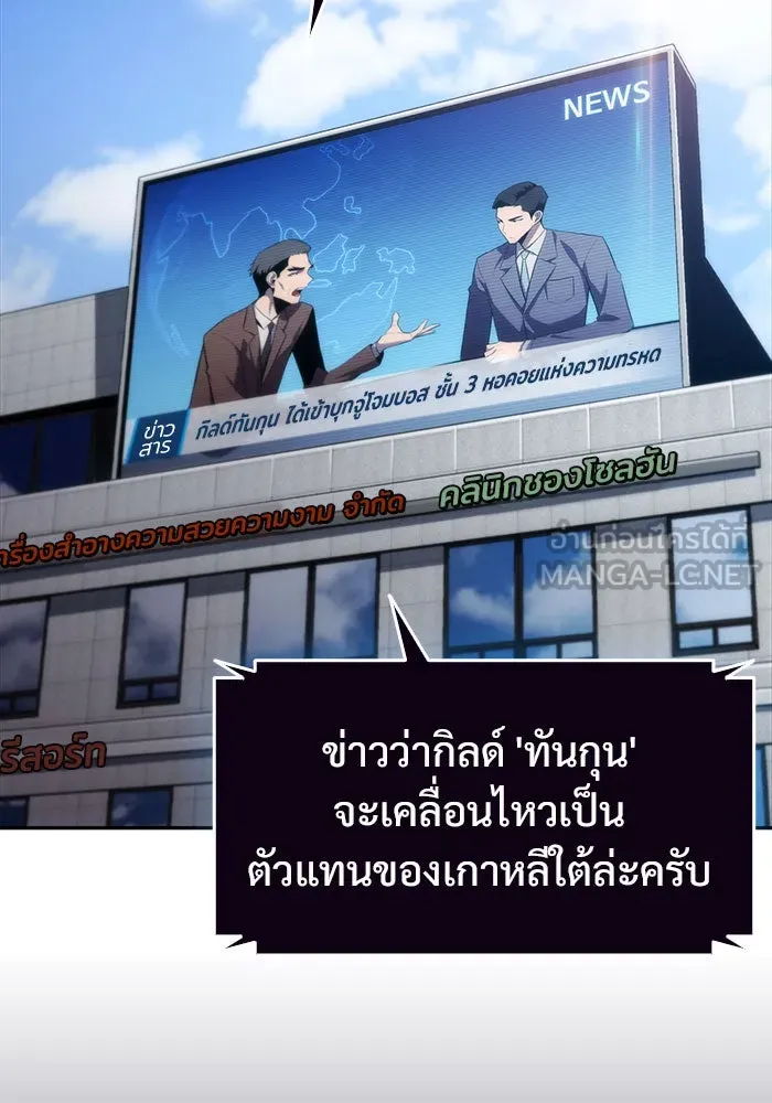 ผู้เล่นหน้าใหม่เลเวลแมกซ์ ตอนที่ 15 เหล่ารอยัลเพลย์เยอร์บนหอคอย รูปที่ 21