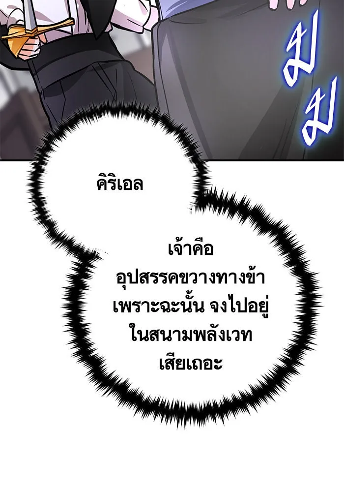 บุตรีดยุกขอไม่แต่งงานbrกับหนุ่มในฝัน ตอนที่ 98 รูปที่ 67