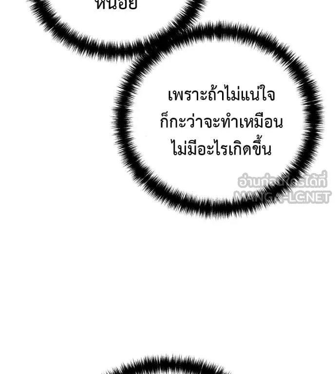 มัจจุราชชุดแดง ตอนที่ 14 รูปที่ 106