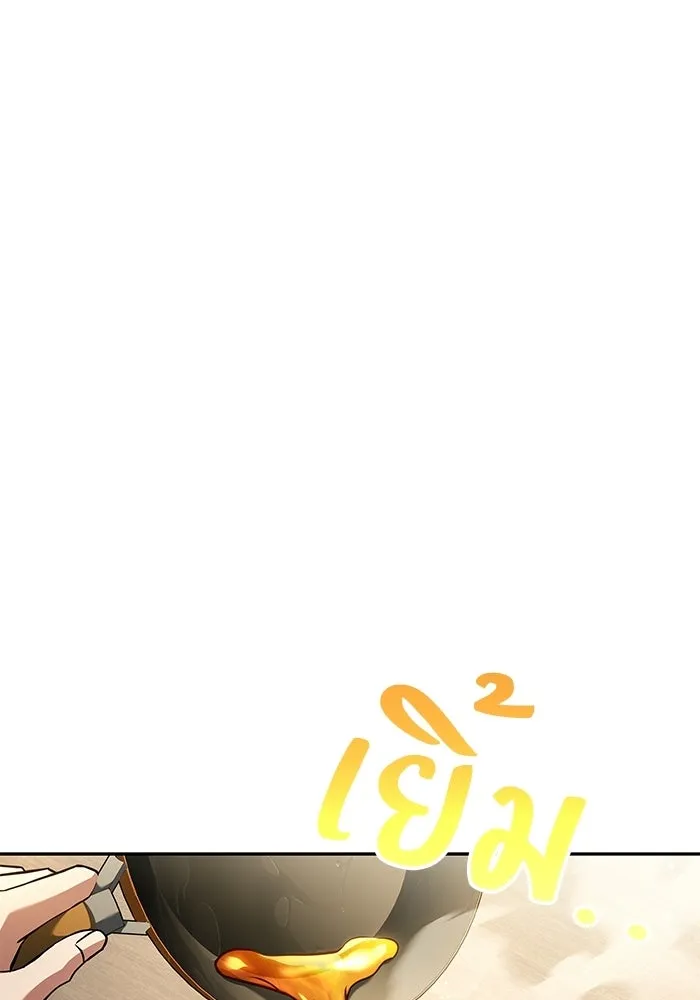 ครัวจอมเวท ตอนที่ 111 รูปที่ 14