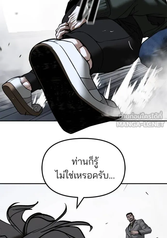 เลวฟาดเลว ตอนที่ 156 รูปที่ 35
