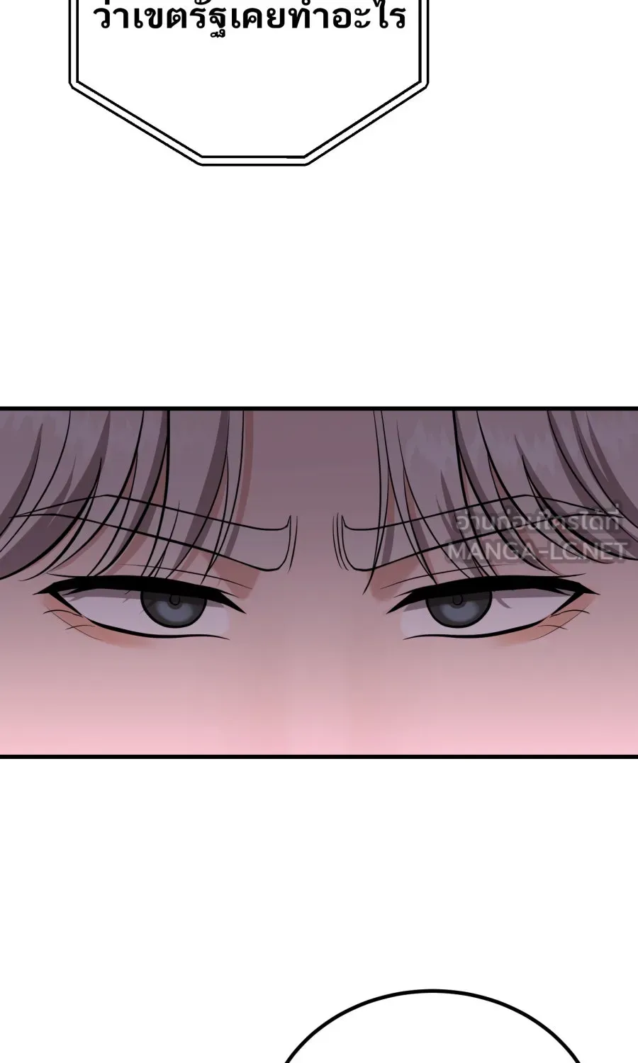 ตื่นมาอีกทีก็เป็นนายเอกไปซะแล้ว ตอนที่ 47 รูปถ่าย รูปที่ 69