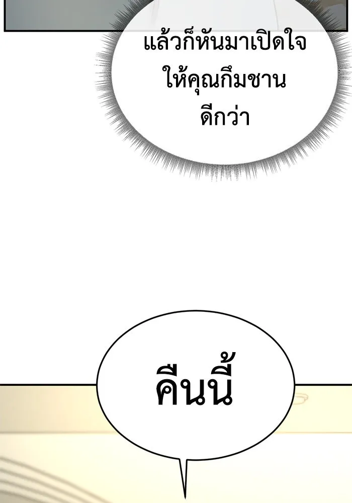 ช่วยเปลี่ยนฉันที ตอนที่ 175. คโยแทฮี 15 รูปที่ 112