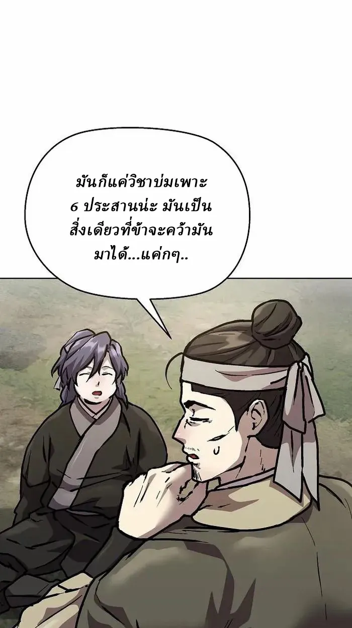 Reborn on the Demonic Cult Battlefield ยอดอ_จฉร_ยะผ_หวนค_น ตอนที่ ตอนที่ 4 รูปที่ 108