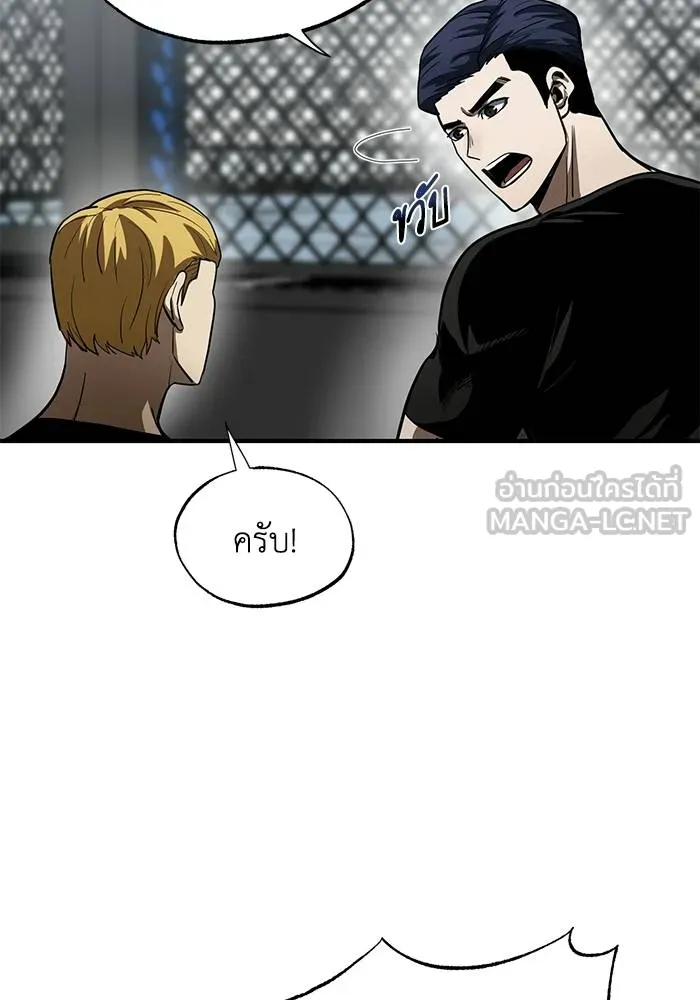 ราชาแห่งอ็อกทากอน ตอนที่ 15 รูปที่ 105